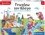 Εξυπνούλης Εκπαιδευτικό Παιχνίδι Γνωρίζω Τον Κόσμο Για 6+ Χρονών