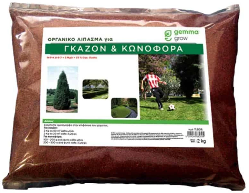 Οργανικό Λίπασμα Για Γκαζόν - Κωνοφόρα 11806 | 2kg