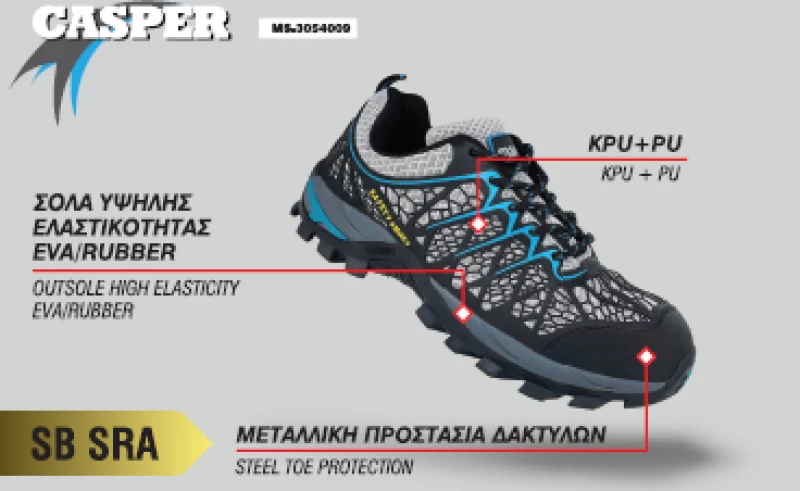 Παπούτσι Ασφαλείας SP Casper Maco