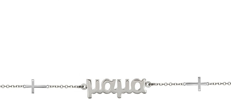 Βραχιόλι Μαμά Σε Ασήμι 925 Με δύο σταυρουδάκια / ABR-075L