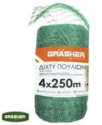 Δίχτυ Απώθησης Πουλιών 4x250m Grasher 103483