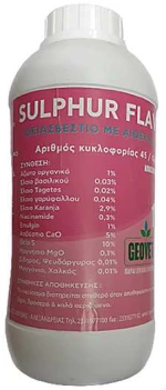 Sulphur Flavor – 250ml