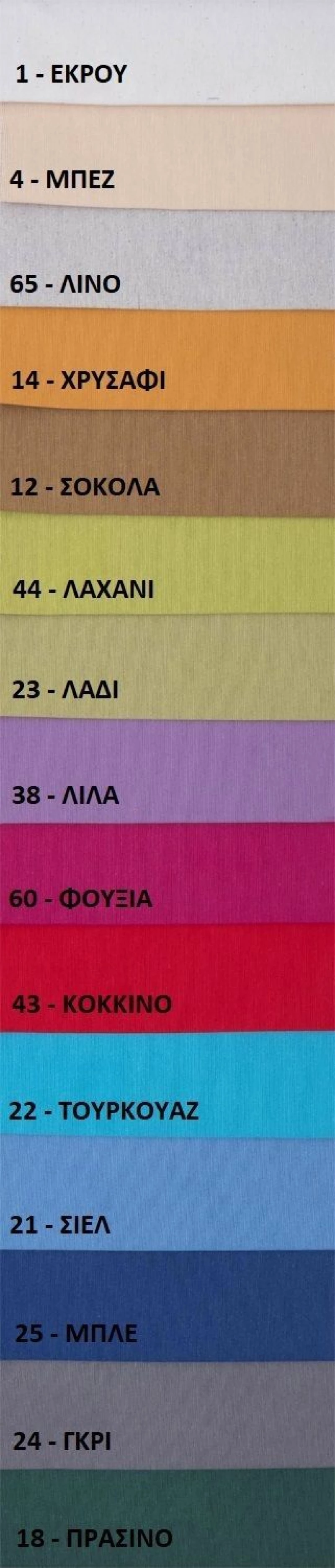 Κουρτίνα με Τρέσα 280x270 Λονέτα Μονόχρωμη 4 Μπεζ