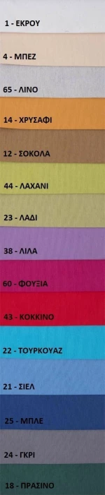 Κουρτίνα με Τρέσα 280x270 Λονέτα Μονόχρωμη 4 Μπεζ