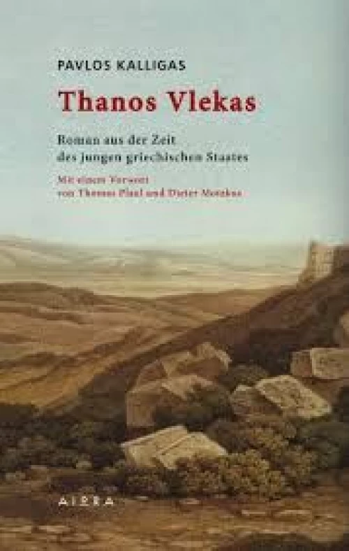 THANOS VLEKAS