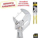 TOP MASTER ΓΚΑΖΟΤΑΝΑΛΙΑ ΚΛΕΙΔΙ 250mm - 560mm 210130