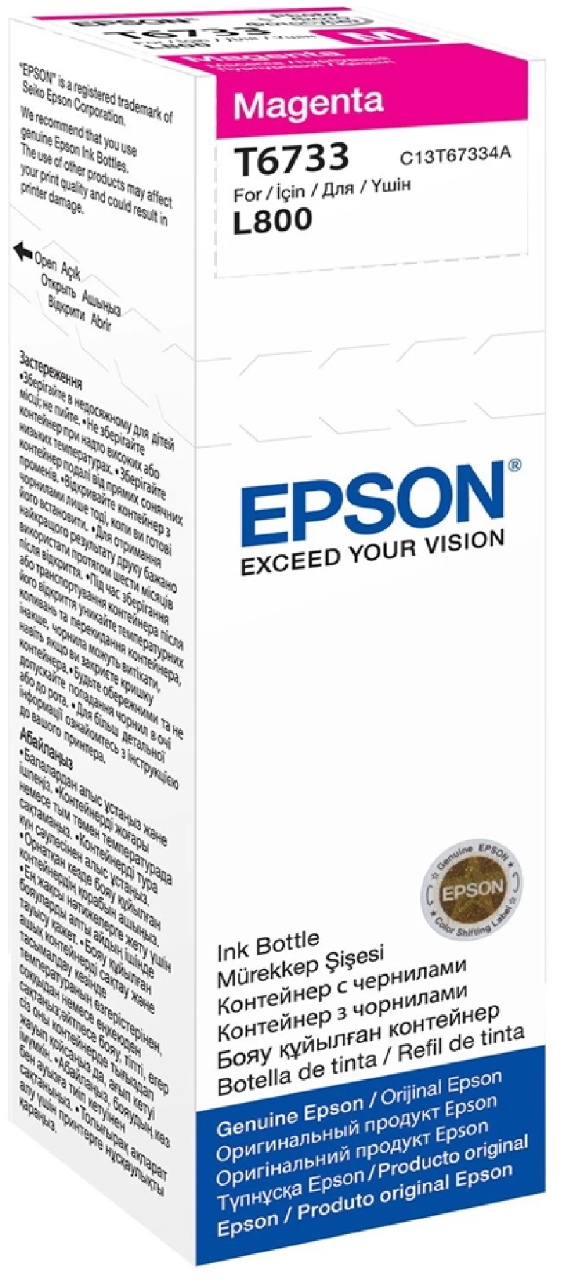 Epson Μελάνι Inkjet Bottle 70ml Magenta (C13T67334A) (EPST67334A)