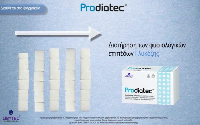 Libytec Prodiatec Συμπλήρωμα Διατροφής για τη Ρύθμιση Επιπέδων της Γλυκόζης 30 κάψουλες