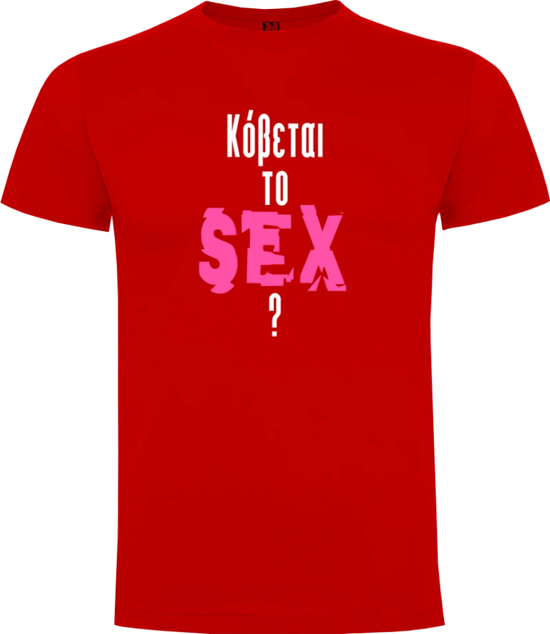Kovete To SEX
