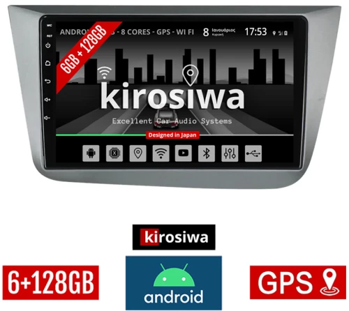 KIROSIWA 6+128GB SEAT ALTEA (2004-2015) Android οθόνη αυτοκίνητου 6GB με GPS WI-FI (ηχοσύστημα αφής 9" ιντσών OEM Youtube Playstore MP3 USB Radio Bluetooth Mirrorlink DSP Apple Carplay Android Auto 4G SIM card 4x60W, AUX, ασημί)