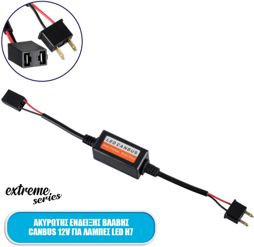GloboStar® 84057 Ακυρωτής Ένδειξης Βλάβης 3rd Generation Can-Bus Extreme Series για Λάμπες LED H7 DC 12V Αδιάβροχος IP65
