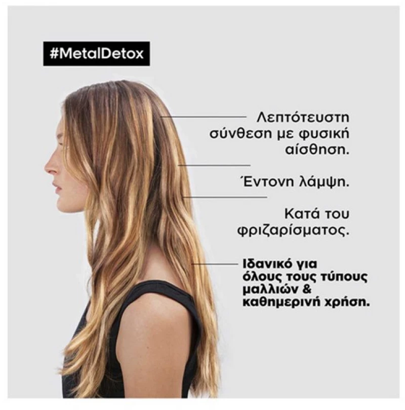 L’Oreal Professionnel Serie Expert Metal Detox Concentrated Oil 50ml