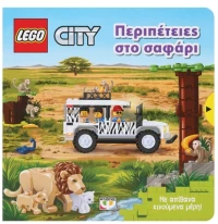 Lego city - Περιπέτειες στο σαφάρι