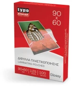 Δίφυλλα πλαστικοποίησης Typotrust 90x60mm 125mic 100φ