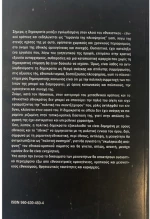 Δικαιώματα και μειονότητες