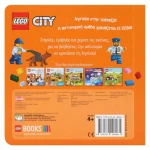 Lego City - Αστυνομία σε δράση