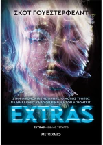 Extras