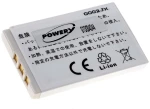 Μπαταρία κινητού τηλεφώνου Nokia 7210 3,7V 1000mAh Li-ion (B7210-0.6L)