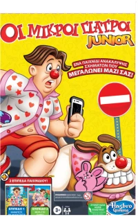 Hasbro Οι Μικροί Γιατροί (F6644)