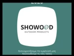Καφασωτό Πηχάκι 180x100cm Showood