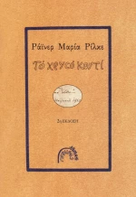 Το χρυσό κουτί