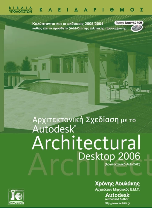 Architectural desktop 2006
