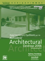 Architectural desktop 2006