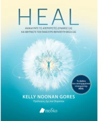 Heal