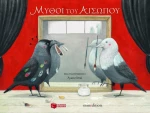 Μύθοι του Αισώπου | Imai Ayano