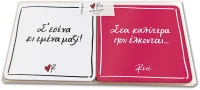 Σουβέρ Σετ 4 - Ρενέ 1