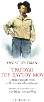 ΤΡΑΓΟΥΔΙ ΤΟΥ ΕΑΥΤΟΥ ΜΟΥ