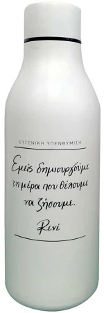 Παγούρι Θερμός - Ρενέ 1
