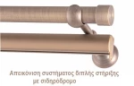 ΚΟΥΡΤΙΝΟΞΥΛΟ APELIA FRANS Φ25 ANTIK