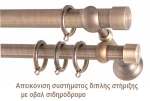 ΚΟΥΡΤΙΝΟΞΥΛΟ APELIA FRANS Φ25 ANTIK