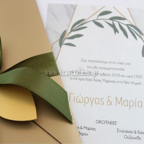 Προσκλητήριο γάμου - Ελιά 7665