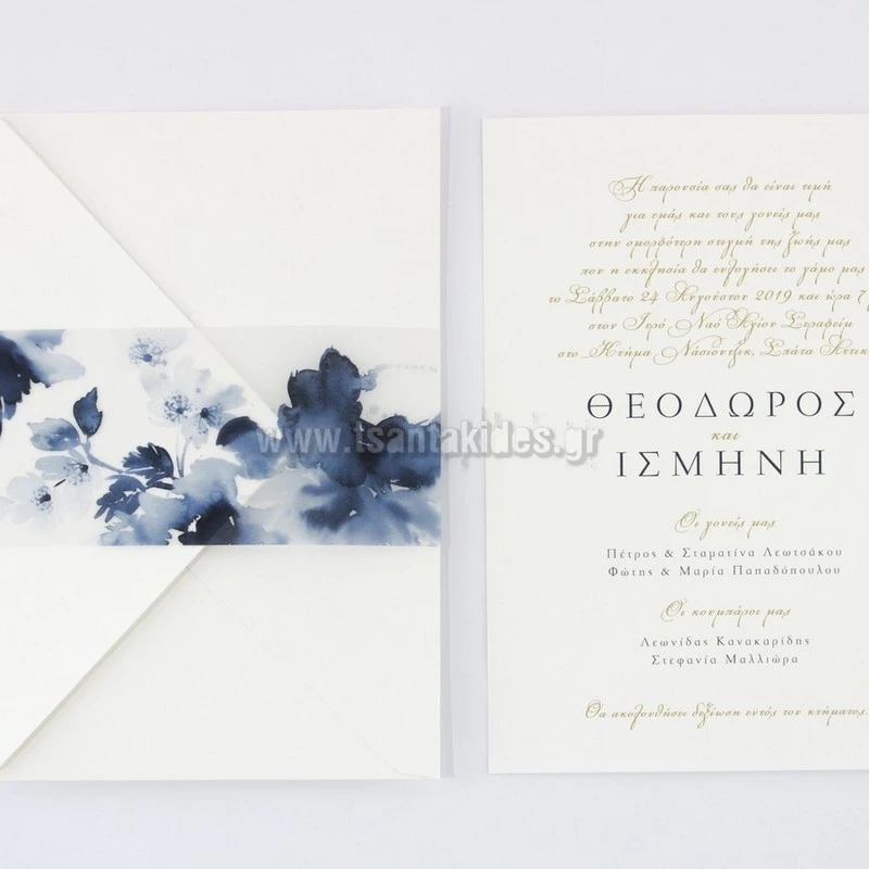 Προσκλητήριο γάμου - Λουλούδι 7696