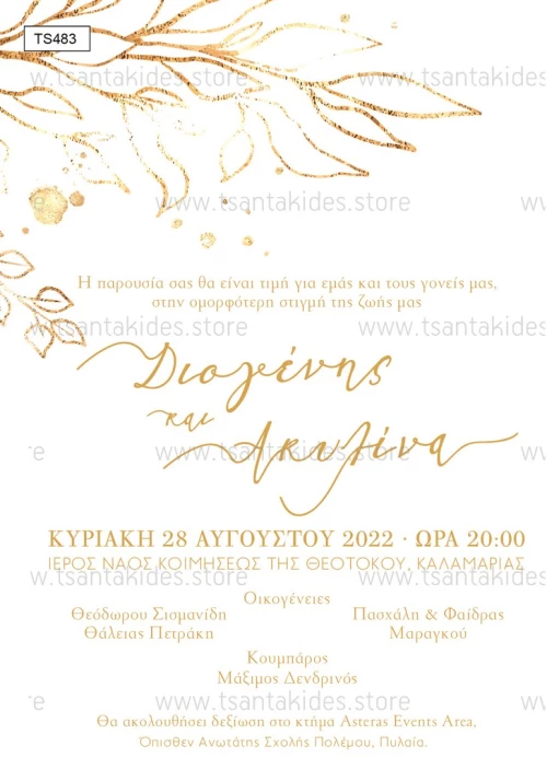 Προσκλητήριο γάμου - Χρυσά λουλούδια TS483