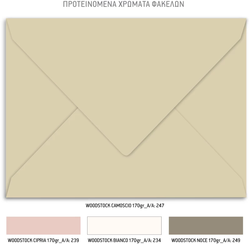 Προσκλητήριο γάμου - Χρυσά λουλούδια TS483