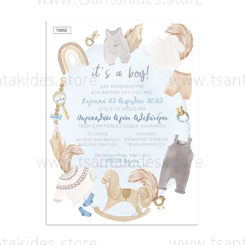 Προσκλητήριο βάπτισης Nursery Clothes TS552