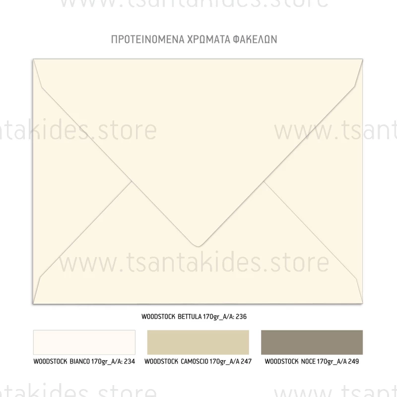 Προσκλητήριο γάμου Καφέ πινελιές TS603