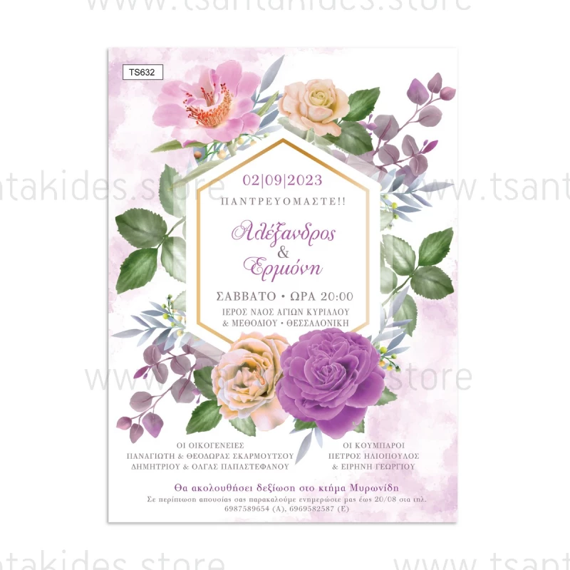 Προσκλητήριο γάμου Floral και χρυσό γεωμετρικό σχήμα TS632