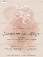 Προσκλητήριο γάμου - Save the date TS320