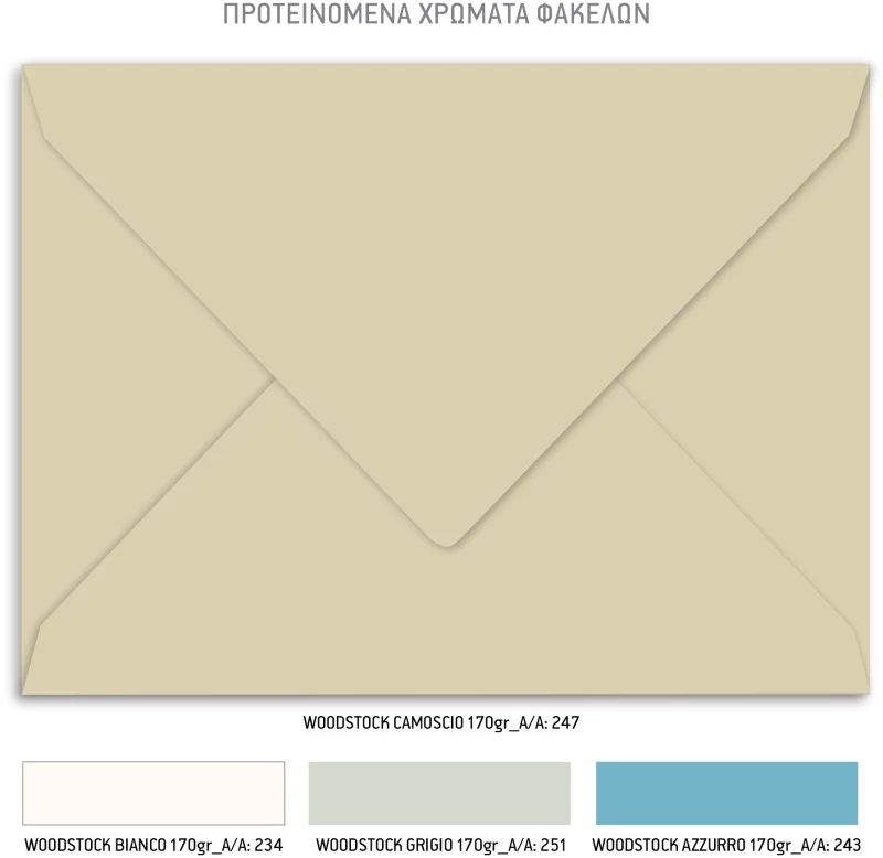 Προσκλητήριο γάμου - Ελληνική Εκκλησία TS485