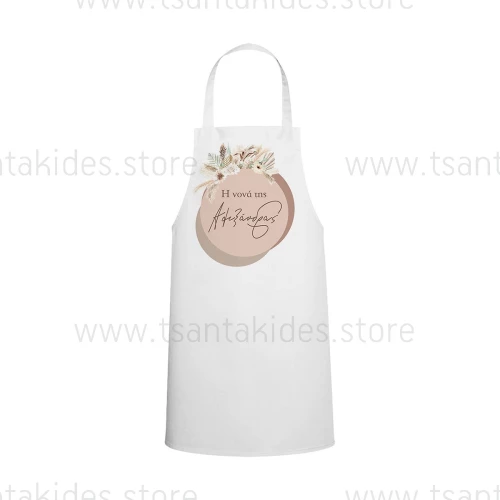 Ποδιά Νονού - Νονάς Boho TS442