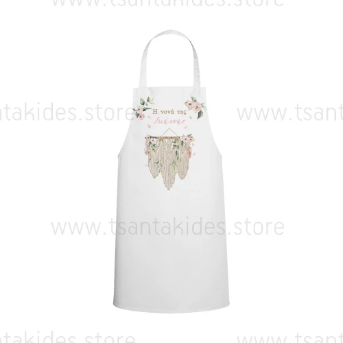 Ποδιά Νονού - Νονάς Boho TS448