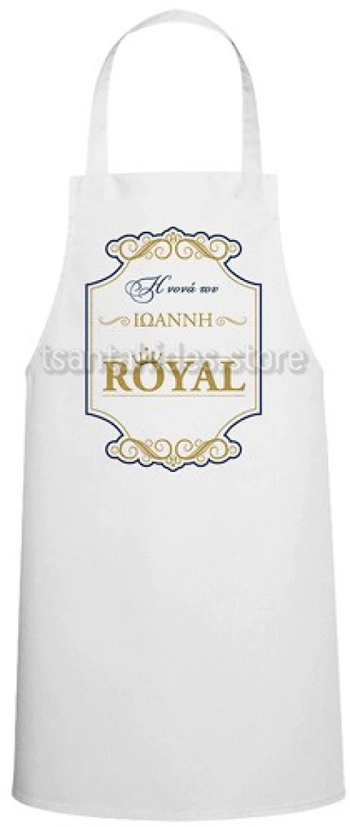 Ποδιά Νονού - Νονάς Royal TS254