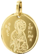 Χρυσό φυλαχτό Άγιος Σπυρίδων 9Κ