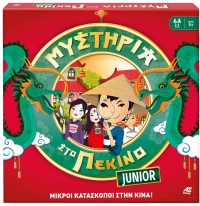 AS Games Επιτραπέζιο Παιχνίδι Μυστήρια Στο Πεκίνο Junior Για Ηλικίες 5+ Χρονών Και 2-4 Παίκτες