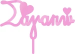 Cake Topper Σαγαπώ ΡΟΖ ΚΑΘΡΕΠΤΗΣ
