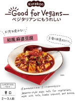 Μείγμα Kurakon Mapo Tofu Japanese Style Good For Vegans 106g